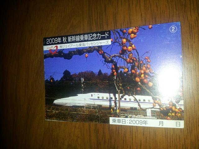 2009NHVԃJ[hJRC*N700n̂ 