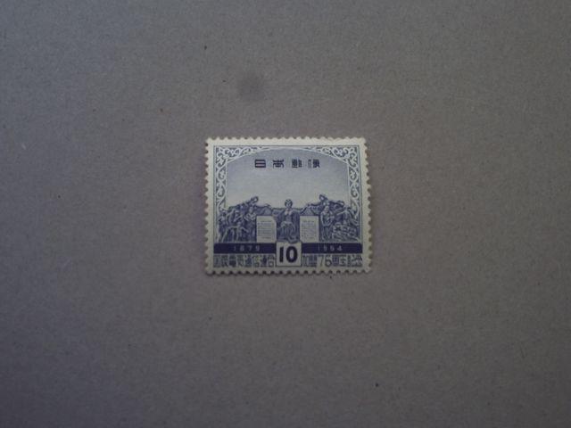 【未使用】1954年 電気通信連合加盟75周年 10円 1枚 < ホビー  【未使用】1954年 電気通信連合加盟75周年 10円 1枚  < ホビーの