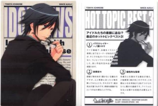 うたプリ♪トレカ Dreaming Collection◆N49 一ノ瀬トキヤ < トレーディングカード  うたプリ♪トレカ Dreaming Collection◆N49 一ノ瀬トキヤ  < トレーディングカードの