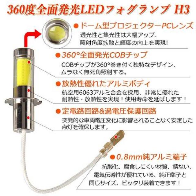 LEDフォグランプ H3 6000k 35W 800LM 12V/24V兼用 < 自動車/バイク LEDフォグランプ H3 6000k 35W 800LM 12V/24V兼用 < 自動車/バイク