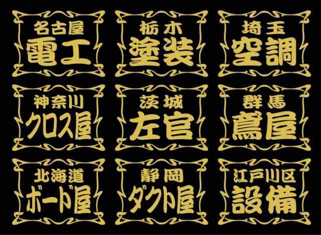 フレーム 職人ステッカー 電工 左官 2枚組 < 自動車/バイク フレーム 職人ステッカー 電工 左官 2枚組 < 自動車/バイク