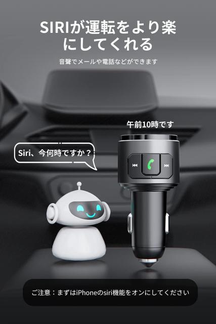 FMトランスミッター 車載充電器 Bluetooth5.0 Siri < 自動車/バイク FMトランスミッター 車載充電器 Bluetooth5.0 Siri < 自動車/バイク