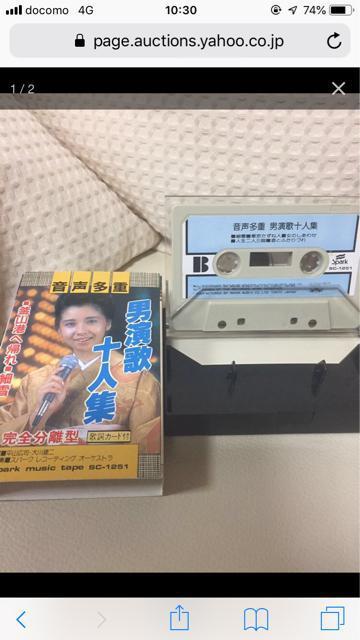 1226.音声多重カセットテープ☆男演歌十人集 < CD/DVD/ビデオ  1226.音声多重カセットテープ☆男演歌十人集  < CD/DVD/ビデオの