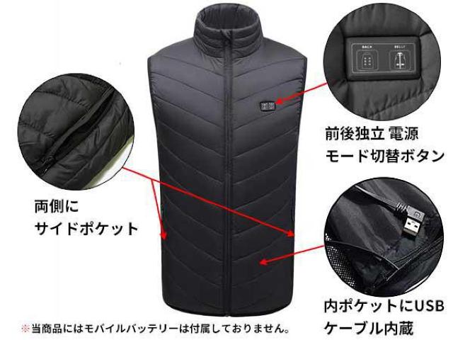電熱 ベスト ヒーター ベスト 前面 背面 ヒーター搭載 USB接続式 3段階温度調節機能 洗濯可能 サイズ XL < 男性ファッション  電熱 ベスト ヒーター ベスト 前面 背面 ヒーター搭載 USB接続式 3段階温度調節機能 洗濯可能 サイズ XL < 男性ファッションの