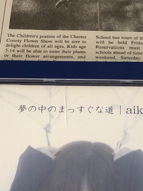 夢の中のまっすぐな道 aiko 初回盤 < タレントグッズ  夢の中のまっすぐな道 aiko 初回盤 < タレントグッズの