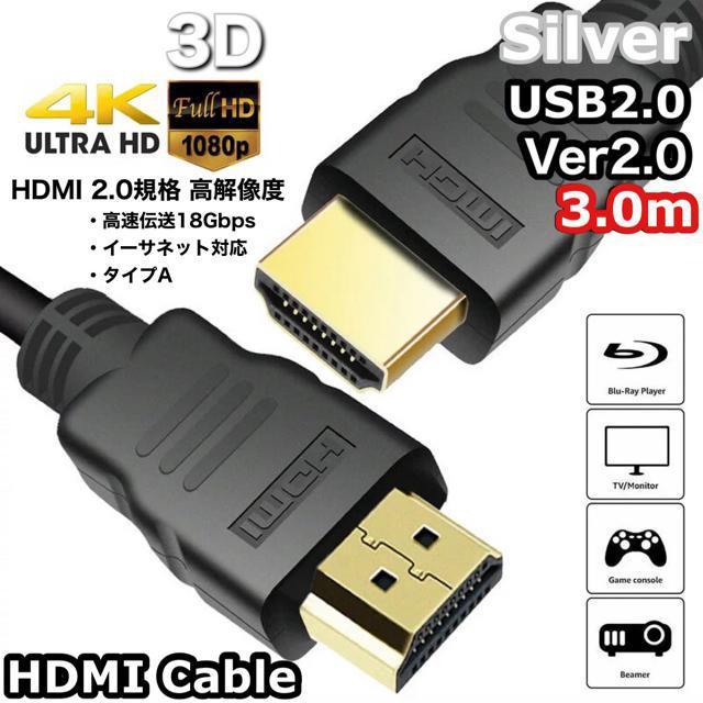 3点 Type-C 変換 アダプタ HDMI ケーブル 3m スマホ Switch スイッチ iPadPro テレビ接続 < 家電/AV  3点 Type-C 変換 アダプタ HDMI ケーブル 3m スマホ Switch スイッチ iPadPro テレビ接続 < 家電/AVの