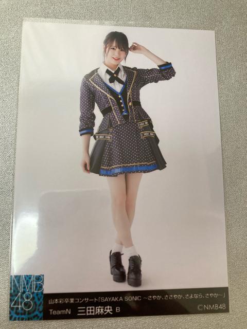 NMB48 三田麻央 山本彩卒業コンサート 生写真 AKB48 < タレントグッズ  NMB48 三田麻央 山本彩卒業コンサート 生写真 AKB48  < タレントグッズの