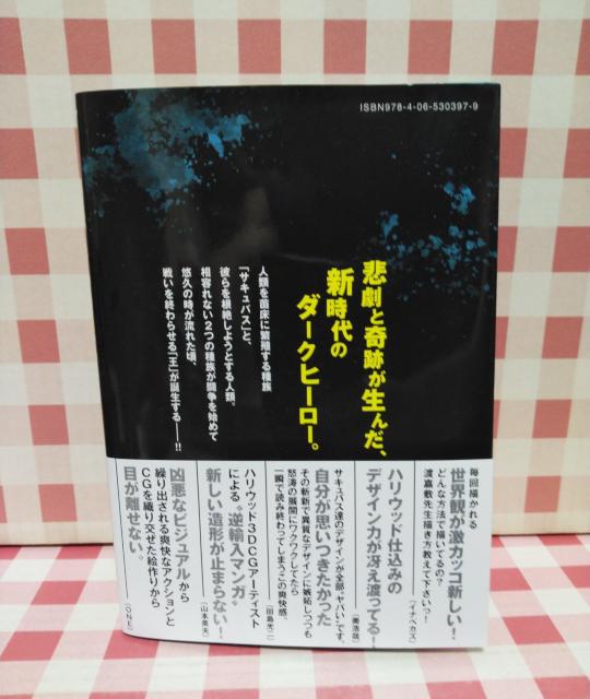 『リリーメン @』渡嘉敷拓馬 < アニメ/コミック/キャラクター 『リリーメン @』渡嘉敷拓馬 < アニメ/コミック/キャラクターの