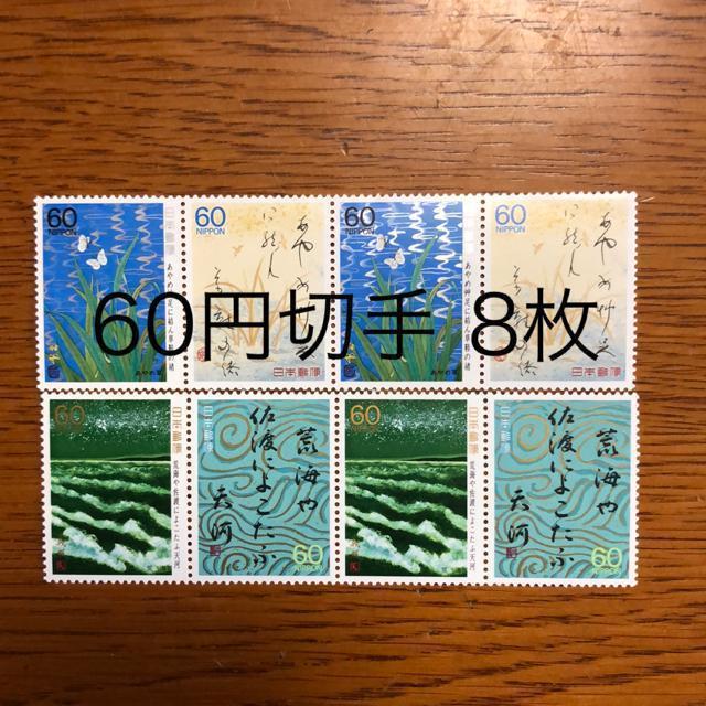 ★8688送料無料記念切手480円分(60円切手)ポイント消化 < ホビー  ★8688送料無料記念切手480円分(60円切手)ポイント消化  < ホビーの