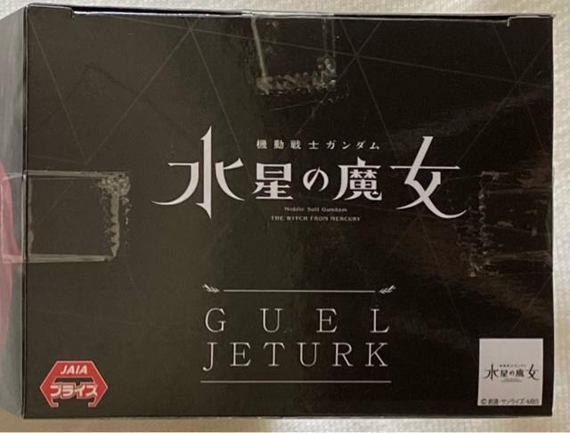 機動戦士ガンダム 水星の魔女 グエル・ジェターク フィギュア < アニメ/コミック/キャラクター  機動戦士ガンダム 水星の魔女 グエル・ジェターク フィギュア < アニメ/コミック/キャラクターの