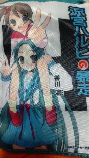 ■未使用■いとうのいぢ 涼宮ハルヒの憂鬱 ブックカバー < アニメ/コミック/キャラクター  ■未使用■いとうのいぢ 涼宮ハルヒの憂鬱 ブックカバー  < アニメ/コミック/キャラクターの