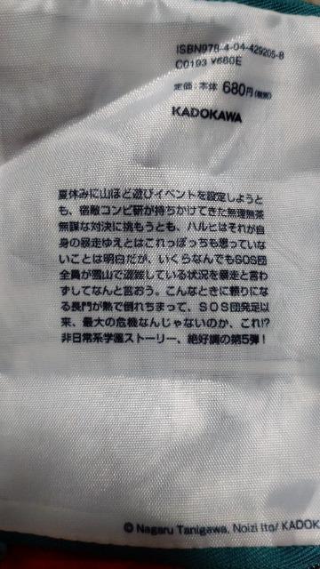 ■未使用■いとうのいぢ 涼宮ハルヒの憂鬱 ブックカバー < アニメ/コミック/キャラクター  ■未使用■いとうのいぢ 涼宮ハルヒの憂鬱 ブックカバー < アニメ/コミック/キャラクターの