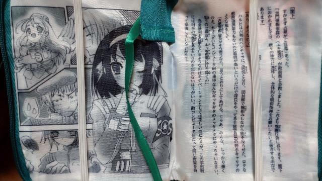 ■未使用■いとうのいぢ 涼宮ハルヒの憂鬱 ブックカバー < アニメ/コミック/キャラクター  ■未使用■いとうのいぢ 涼宮ハルヒの憂鬱 ブックカバー < アニメ/コミック/キャラクターの