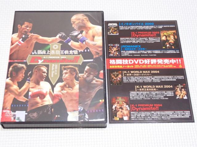 DVDK-1 PREMIUM 2005 Dynamite lގjŋ 2g   CD/DVD/rfI 