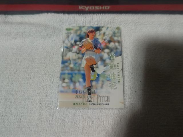 トレカ BBM '23 菊池柚花 < トレーディングカード トレカ BBM '23 菊池柚花 < トレーディングカードの