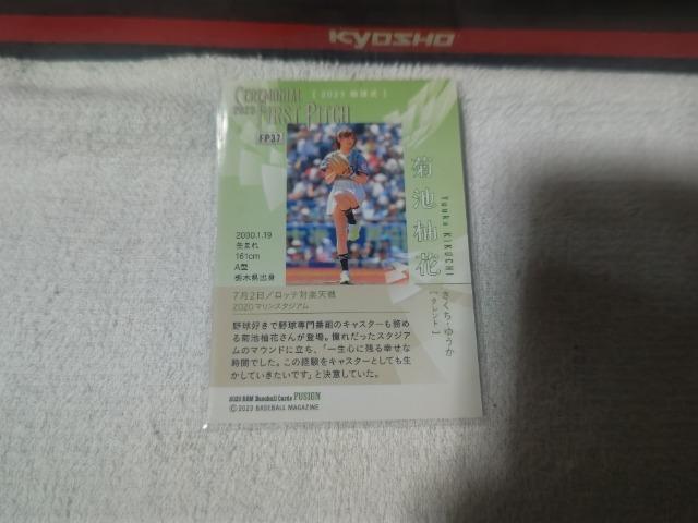 トレカ BBM '23 菊池柚花 < トレーディングカード トレカ BBM '23 菊池柚花 < トレーディングカードの