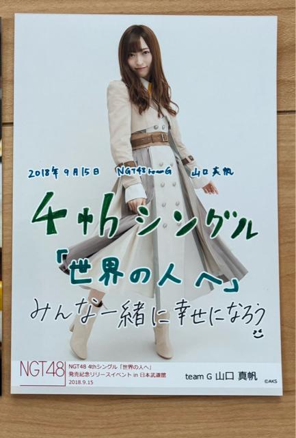 NGT48 R^@E̐lց@ʐ^@AKB48   ^gObY 
