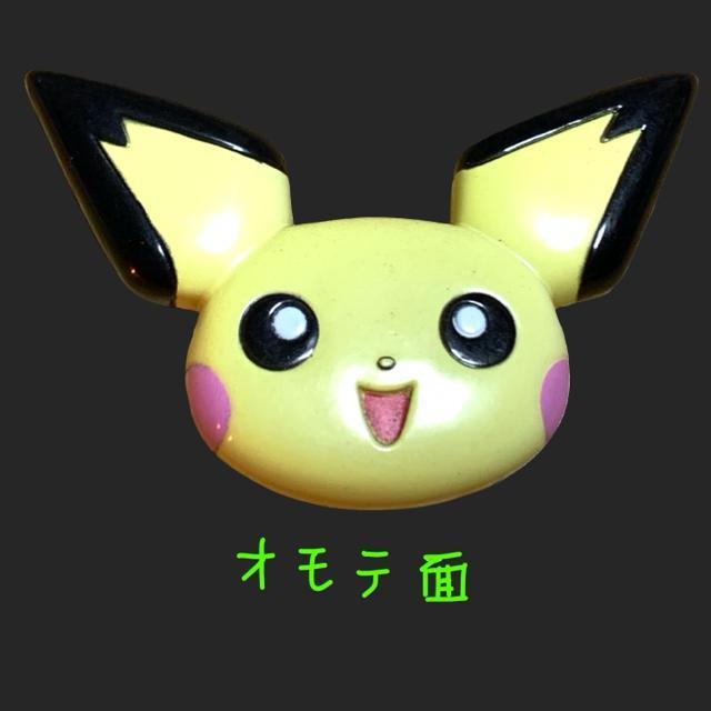 ポケモン ピチュー マグネット 当時物 < おもちゃ  ポケモン ピチュー マグネット 当時物 < おもちゃの