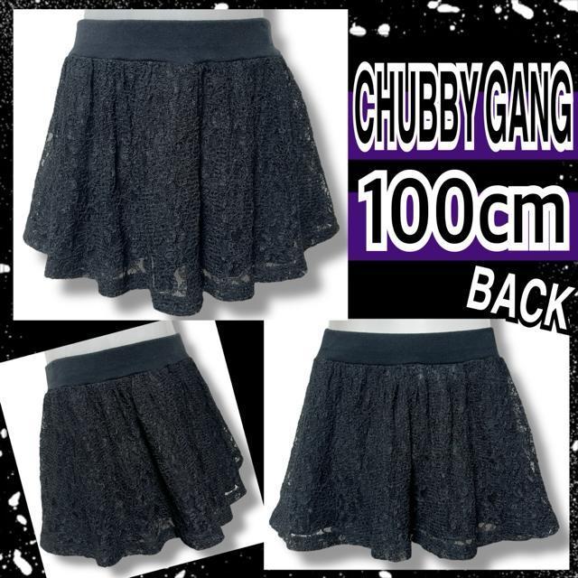 【CHUBBYGANG/100】着回し◎花柄レーススカート < ブランド  【CHUBBYGANG/100】着回し◎花柄レーススカート  < ブランドの