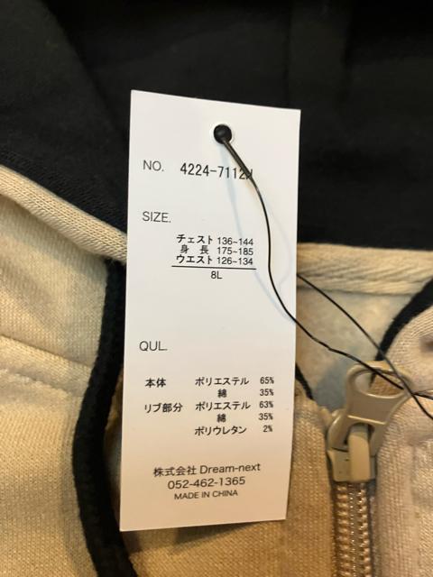 vide et bois スウェットセットアップ 超大きいsize4XL位 8L < 男性ファッション  vide et bois スウェットセットアップ 超大きいsize4XL位 8L < 男性ファッションの