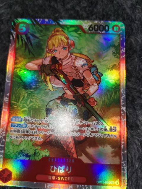 ワンピースカード*ひばり*神速の拳*SR < トレーディングカード  ワンピースカード*ひばり*神速の拳*SR  < トレーディングカードの