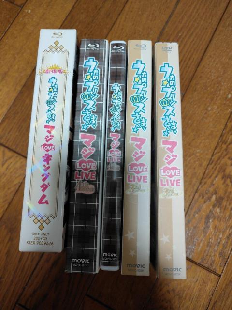 うたの☆プリンスさまっ♪ うたプリ LIVE DVD Blu-ray セット < CD/DVD/ビデオ  うたの☆プリンスさまっ♪ うたプリ LIVE DVD Blu-ray セット < CD/DVD/ビデオの