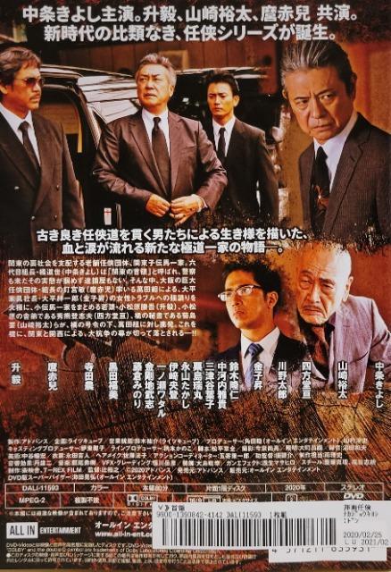 中古DVD 首領 (ドン)  3枚組 < CD/DVD/ビデオ  中古DVD 首領 (ドン)  3枚組 < CD/DVD/ビデオの