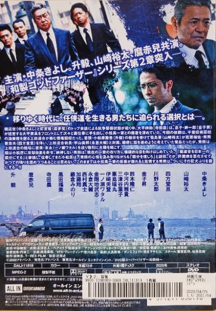 中古DVD 首領 (ドン)  3枚組 < CD/DVD/ビデオ  中古DVD 首領 (ドン)  3枚組 < CD/DVD/ビデオの