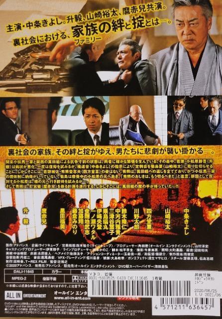 中古DVD 首領 (ドン)  3枚組 < CD/DVD/ビデオ  中古DVD 首領 (ドン)  3枚組 < CD/DVD/ビデオの