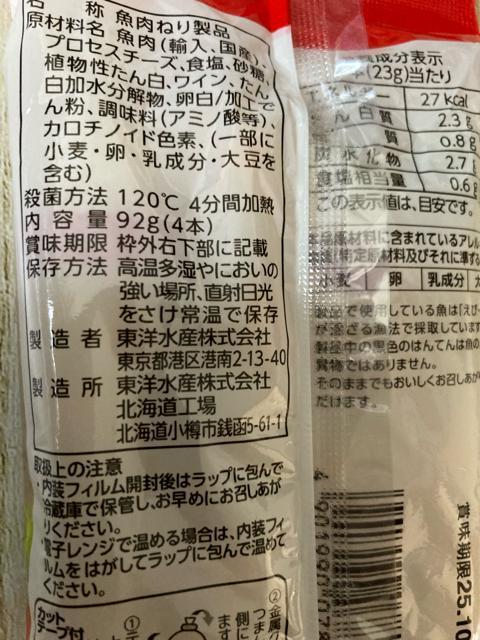 東洋水産 北海道工場 チーズinかまぼこ 4本入り 3袋セット おつまみ おかず < グルメ/ドリンク  東洋水産 北海道工場 チーズinかまぼこ 4本入り 3袋セット おつまみ おかず < グルメ/ドリンクの