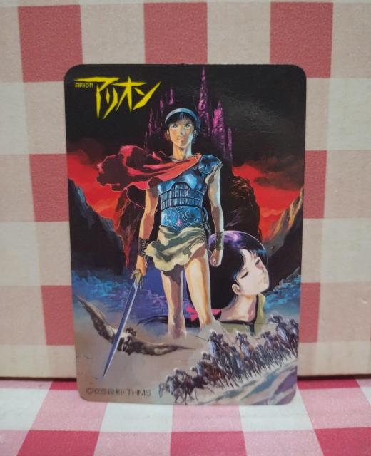 『アリオン』カード < アニメ/コミック/キャラクター 『アリオン』カード < アニメ/コミック/キャラクターの