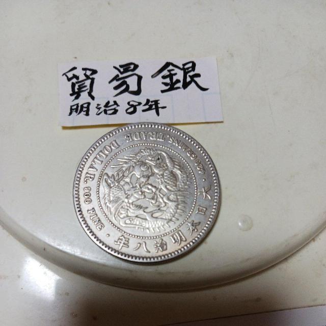 貿易銀 < ホビー  貿易銀 < ホビーの