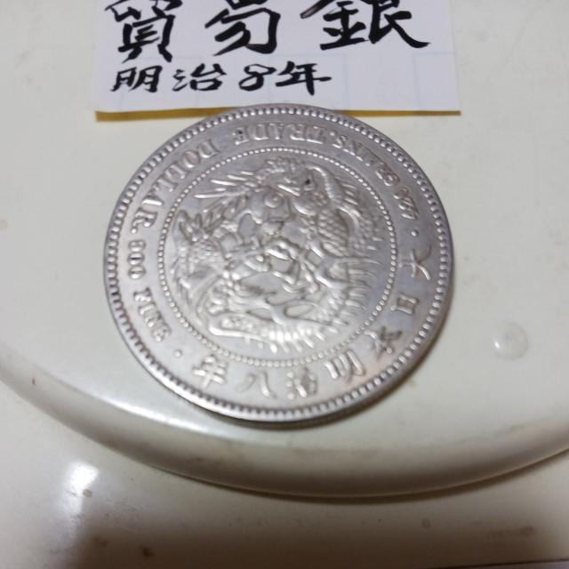 貿易銀 < ホビー  貿易銀 < ホビーの