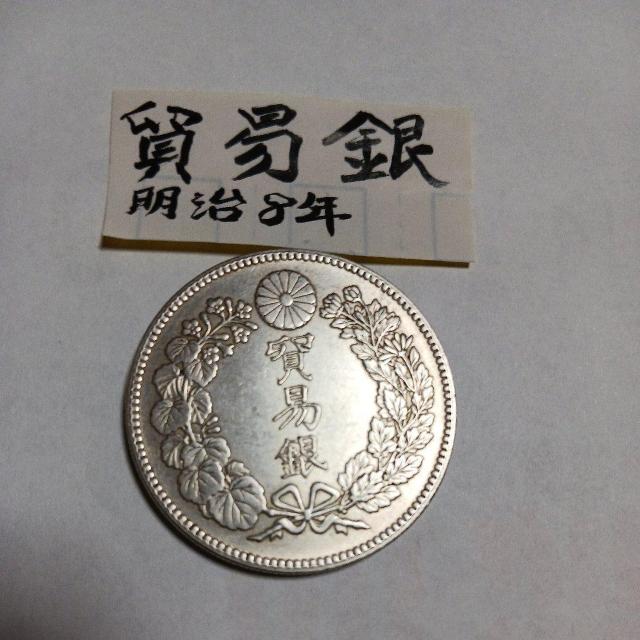 貿易銀 < ホビー  貿易銀 < ホビーの