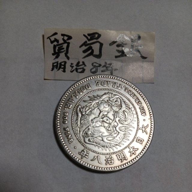 貿易銀 < ホビー  貿易銀 < ホビーの