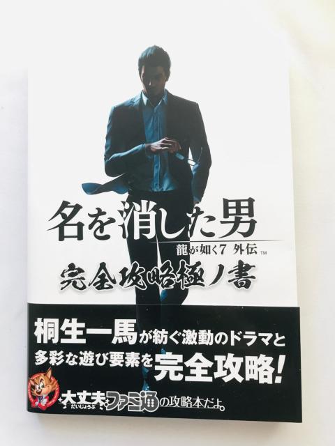 @7@O`@SUɃm@U{@KCh@с@Ł@Yakuza The Man Who Erased His Name   Q[{/\tg 