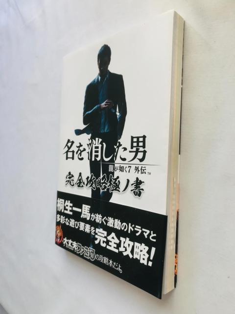 @7@O`@SUɃm@U{@KCh@с@Ł@Yakuza The Man Who Erased His Name  Q[{/\tg 