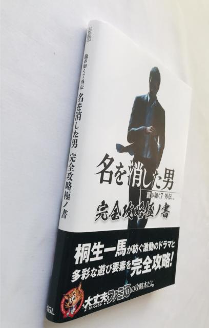 @7@O`@SUɃm@U{@KCh@с@Ł@Yakuza The Man Who Erased His Name  Q[{/\tg 