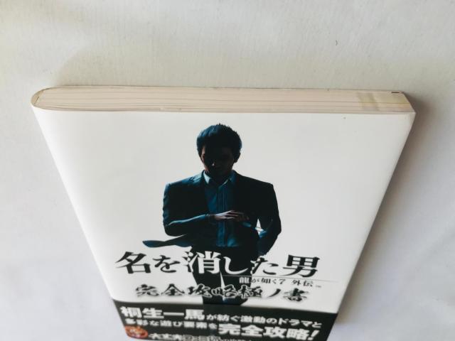 @7@O`@SUɃm@U{@KCh@с@Ł@Yakuza The Man Who Erased His Name  Q[{/\tg 