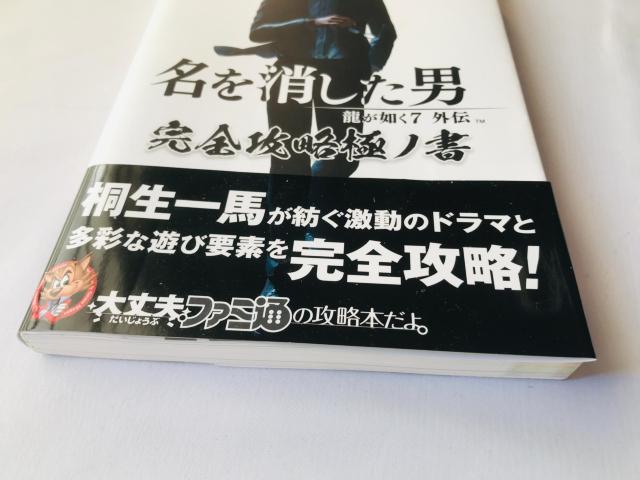 @7@O`@SUɃm@U{@KCh@с@Ł@Yakuza The Man Who Erased His Name  Q[{/\tg 
