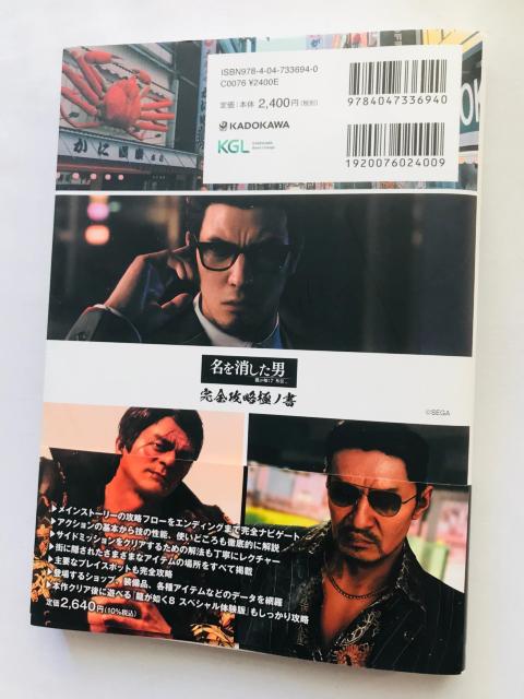 @7@O`@SUɃm@U{@KCh@с@Ł@Yakuza The Man Who Erased His Name  Q[{/\tg 