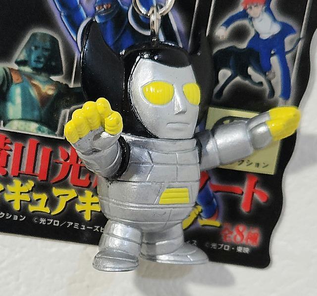 バビル2世 横山光輝 アソート フィギュアキーホルダー  ポセイドン < アニメ/コミック/キャラクター  バビル2世 横山光輝 アソート フィギュアキーホルダー  ポセイドン < アニメ/コミック/キャラクターの