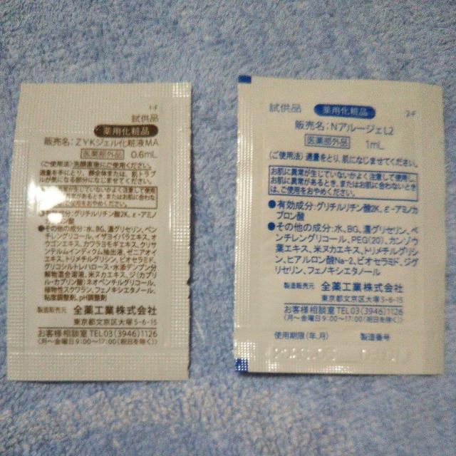 アルージェ 未使用新品 基礎化粧品3点セット 送料無料即決 コスメサンプル 試供品 < 香水/コスメ/ネイル アルージェ 未使用新品 基礎化粧品3点セット 送料無料即決 コスメサンプル 試供品 < 香水/コスメ/ネイルの