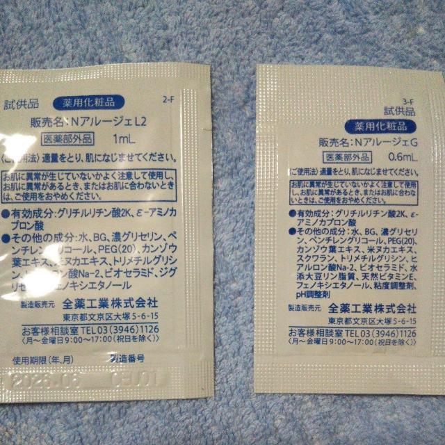 アルージェ 未使用新品 基礎化粧品3点セット 送料無料即決 コスメサンプル 試供品 < 香水/コスメ/ネイル アルージェ 未使用新品 基礎化粧品3点セット 送料無料即決 コスメサンプル 試供品 < 香水/コスメ/ネイルの