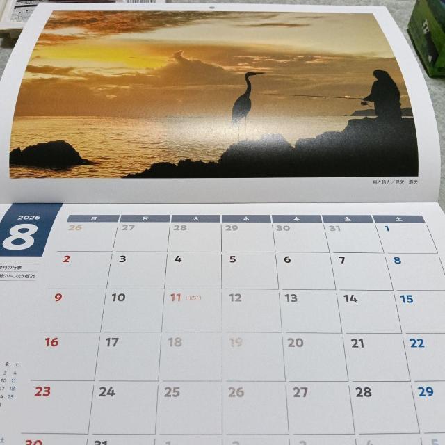 2026年 湯浅町民カレンダー 130周年記念 (和歌山県) < インテリア/ライフ 2026年 湯浅町民カレンダー 130周年記念 (和歌山県) < インテリア/ライフの