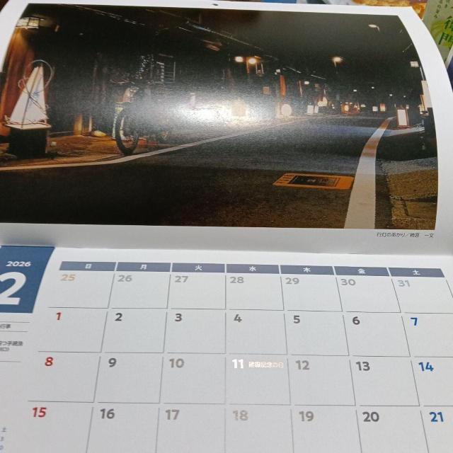 2026年 湯浅町民カレンダー 130周年記念 (和歌山県) < インテリア/ライフ 2026年 湯浅町民カレンダー 130周年記念 (和歌山県) < インテリア/ライフの