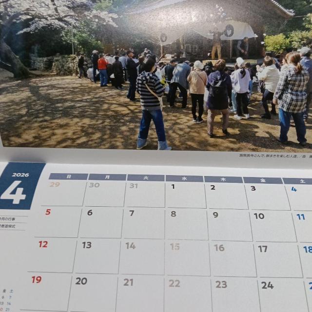 2026年 湯浅町民カレンダー 130周年記念 (和歌山県) < インテリア/ライフ 2026年 湯浅町民カレンダー 130周年記念 (和歌山県) < インテリア/ライフの