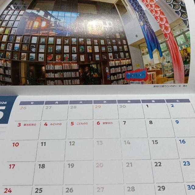 2026年 湯浅町民カレンダー 130周年記念 (和歌山県) < インテリア/ライフ 2026年 湯浅町民カレンダー 130周年記念 (和歌山県) < インテリア/ライフの