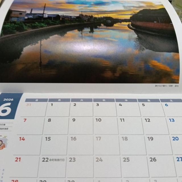 2026年 湯浅町民カレンダー 130周年記念 (和歌山県) < インテリア/ライフ 2026年 湯浅町民カレンダー 130周年記念 (和歌山県) < インテリア/ライフの