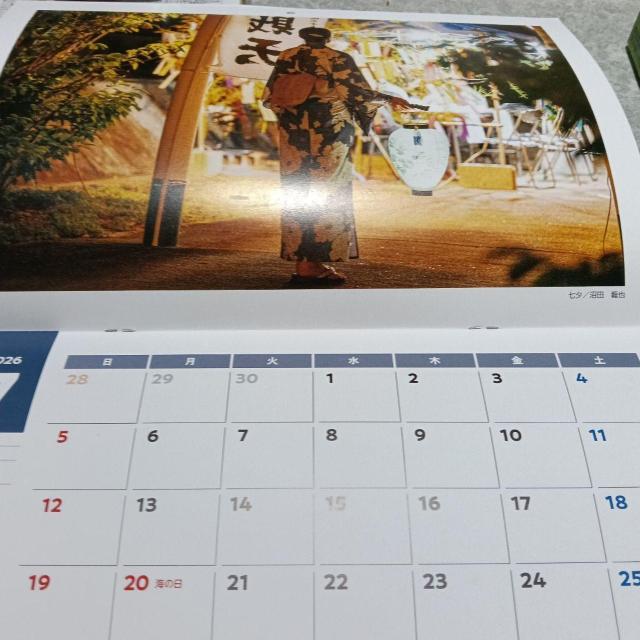 2026年 湯浅町民カレンダー 130周年記念 (和歌山県) < インテリア/ライフ 2026年 湯浅町民カレンダー 130周年記念 (和歌山県) < インテリア/ライフの